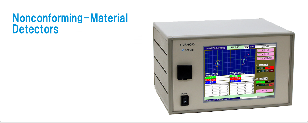 Nonconforming-Material Detectors