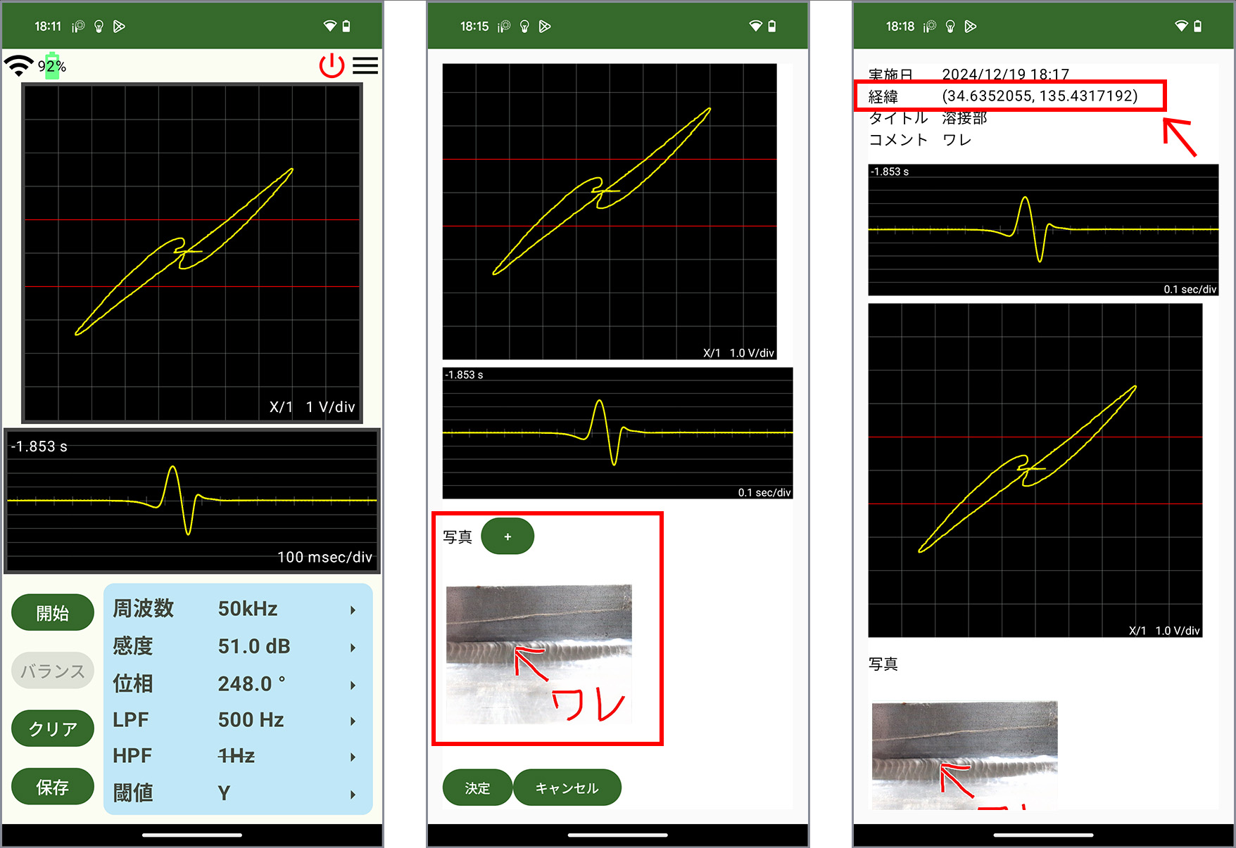 スマートフォン採用で見やすく、操作しやすい